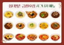 옵티멈존PC카페 금광1호점