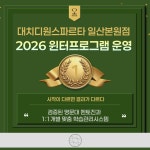 대치디원스파르타수학교습소 | 대치디원스파르타 일산본원점
