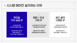 라온공조시스템