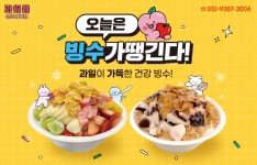 과일욤 사곡상모점