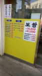 고분다리순대국
