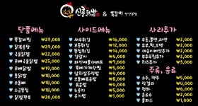 신홍닭발 안산본점