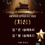 숙명피아노 음악교습소