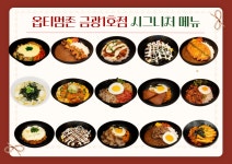 옵티멈존PC카페 금광1호점