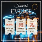 건민카센타 청주점