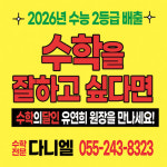 다니엘수학