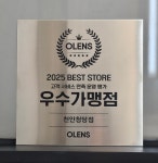 오렌즈 천안청당점
