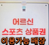 프렌즈스크린 가자골프스크린