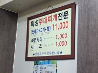 미성식당