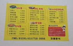 자매분식