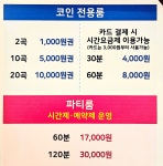 아이엠코인노래연습장 병점역점