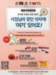 태양식자재유통