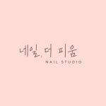 네일더피움