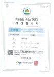 휴대폰성지 옆커폰 양주옥정점