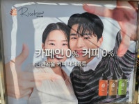 라이스브루 419사거리점