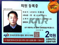 우리공인중개사사무소