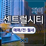 나이스공인중개사사무소