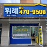 센트럴자이단지내위례공인중개사사무소