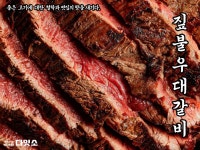 다잇소정육식당