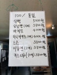 밀방앗간 옆 빵집