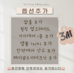투유스킨케어