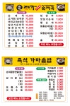 대가가마솥순대국 애니골점