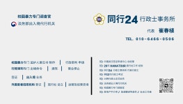 동행24 행정사공인중개사사무소