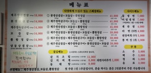 꿀꿀이 숯불생삼겹