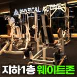 피지컬액티브짐 방이점