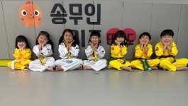 송무인키즈태권도&점핑클럽
