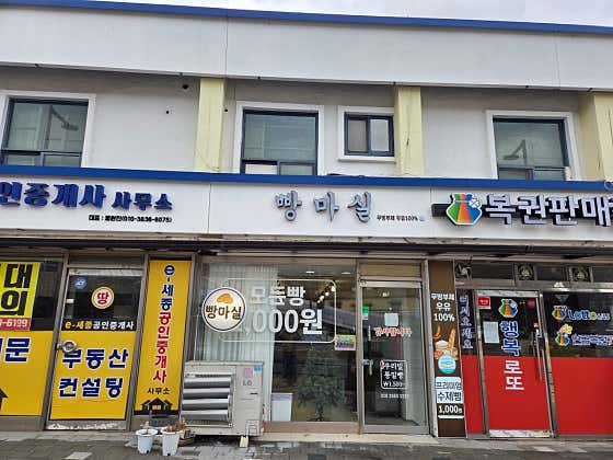 빵마실 대평점 사진