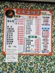 수북돌짜장