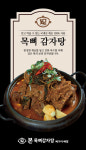 본목뼈감자탕