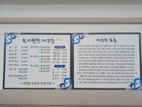 속시원한대구탕