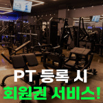 피지컬액티브짐 방이점