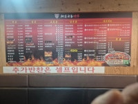 제일교동짬뽕 인후점