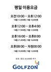 태영스크린골프존