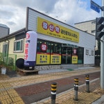 울산역공인중개사사무소