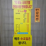 황가네찜