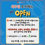 왕새우직판장 마석직영점