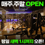 피지컬액티브짐 방이점