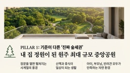 더샵3단지공인중개사사무소