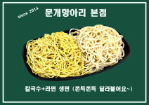 문개항아리 본점