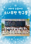 자연발도르프유치원