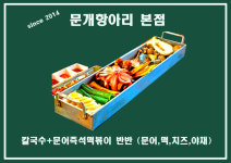 문개항아리 본점