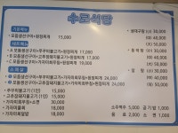 생선구이.고추장돼지불고기수로식당