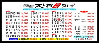 장터즉석치킨 안양2동점