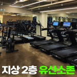 피지컬액티브짐 방이점