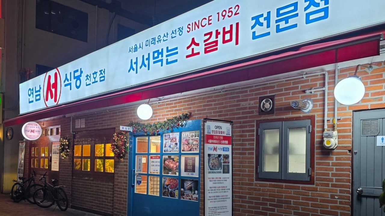 연남서식당