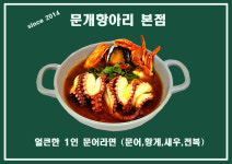 문개항아리 본점